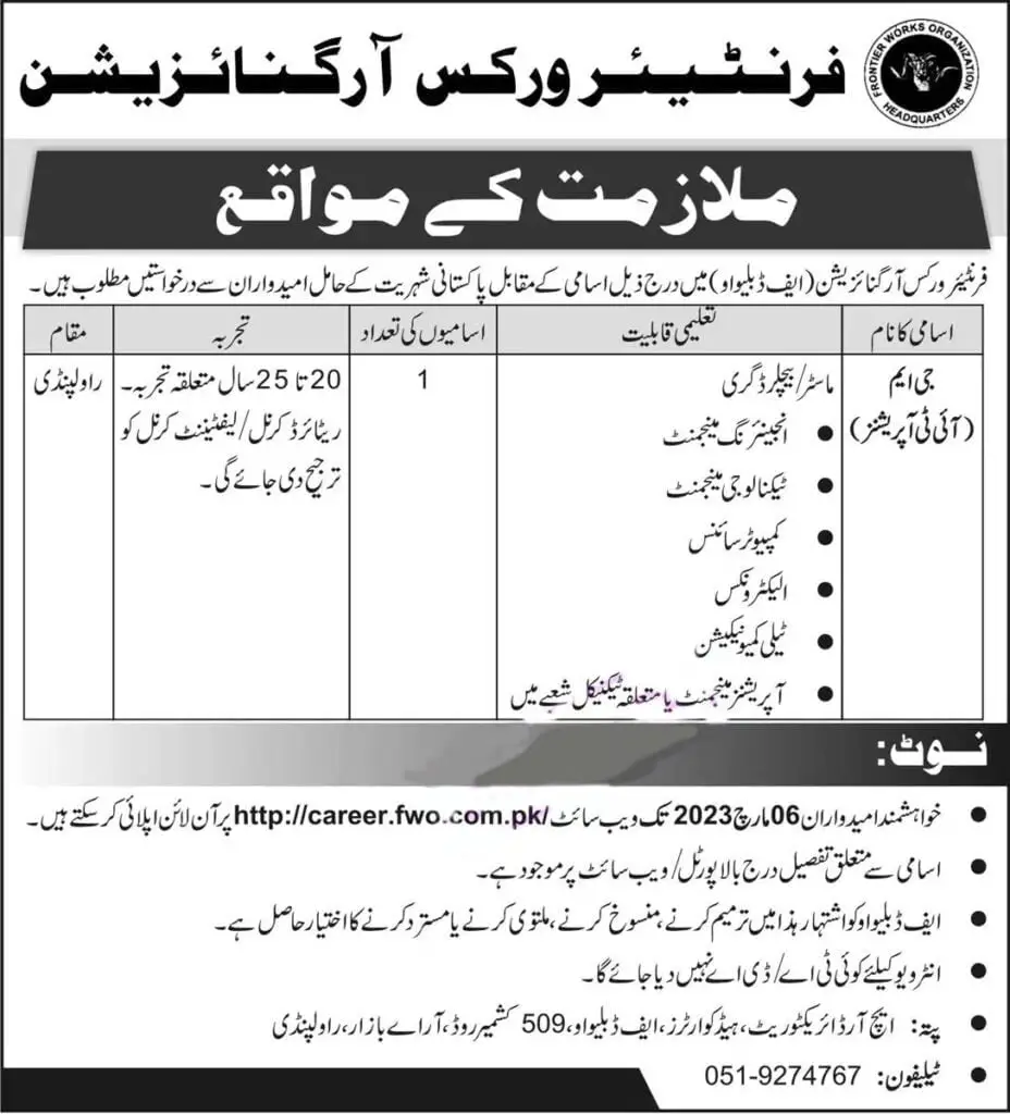 FWO Frontier Works Organization Jobs 2023