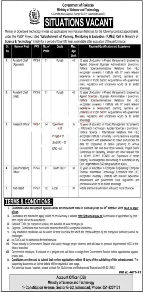 Science and Technology Ministry Jobs 2023