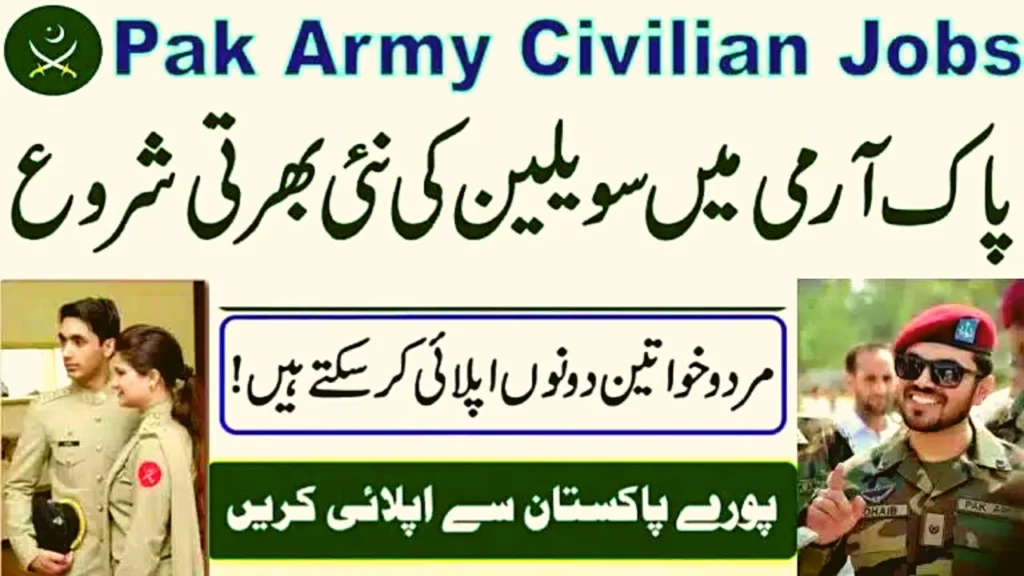 Join Pakistan Army Civilian Jobs 2023