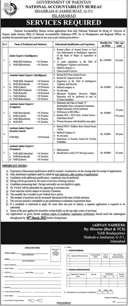 National Accountability Bureau NAB Jobs 2023