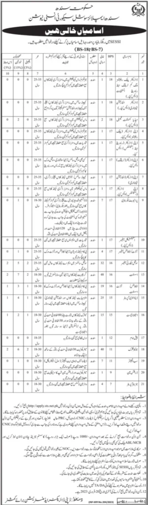 SESSI Jobs 2023