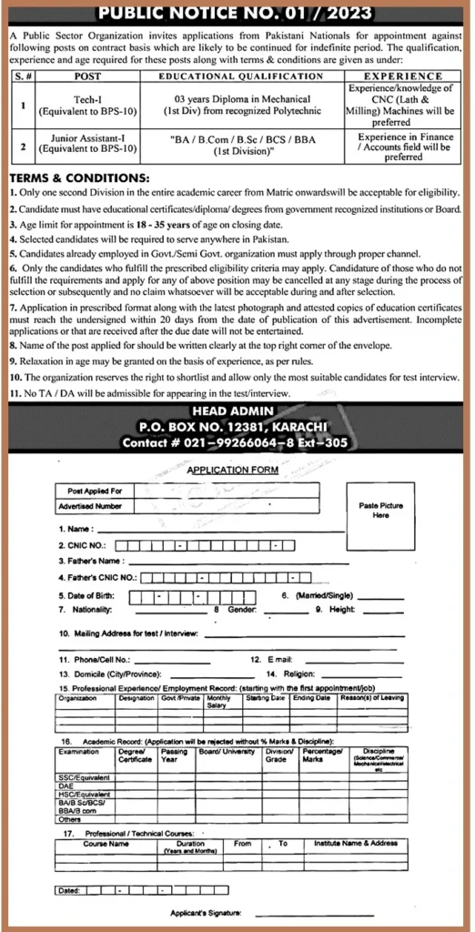 Atomic Energy Karachi Jobs 2023