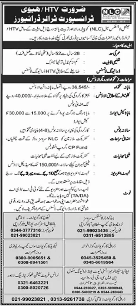 National Logistic Cell NLC Jobs 2023