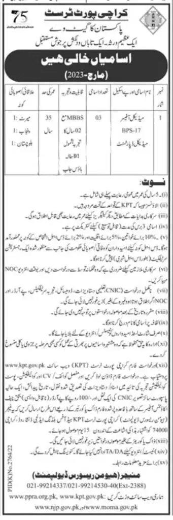 Karachi Port Trust KPT Jobs 2023