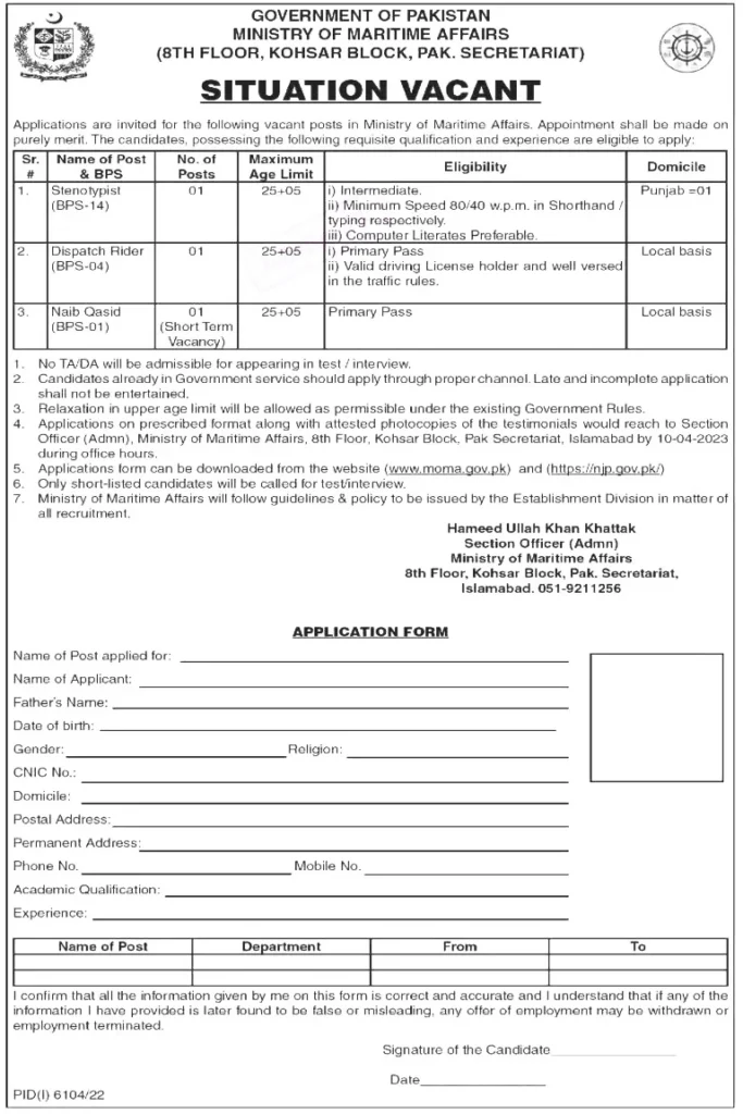 Ministry of Maritime Affairs Pakistan Jobs 2023