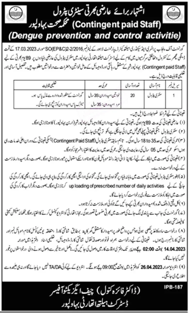 District Health Authority Bahawalpur Jobs 2023