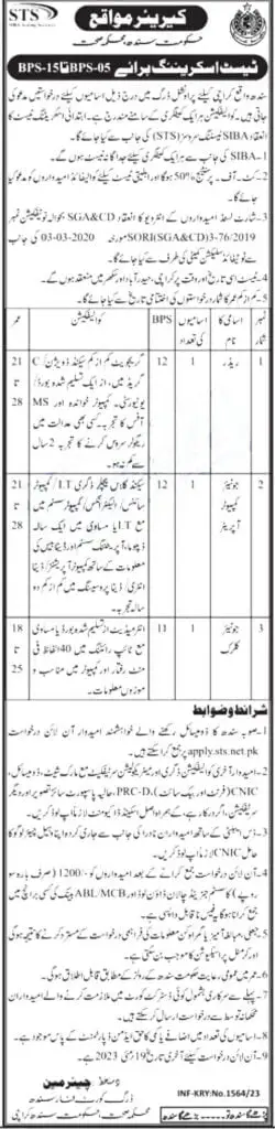 Drug Court Sindh Jobs 2023