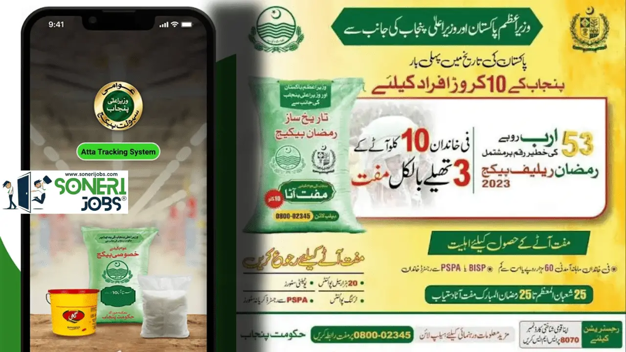 Free Atta 8070 Online Registration Web-Portal Last Date