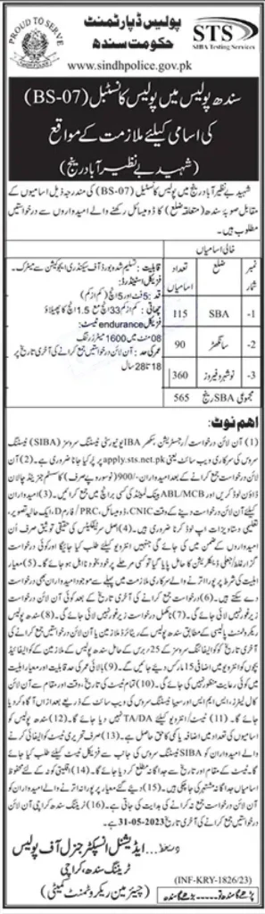 Sindh Police Jobs 2023 for Literate to Matric Pass