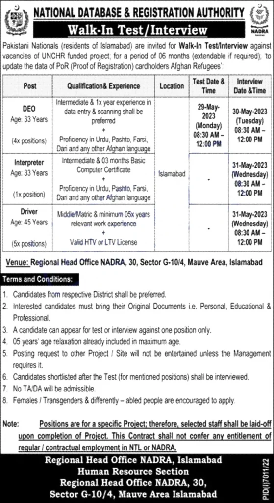 NADRA Regional Head Office Islamabad Jobs 2023