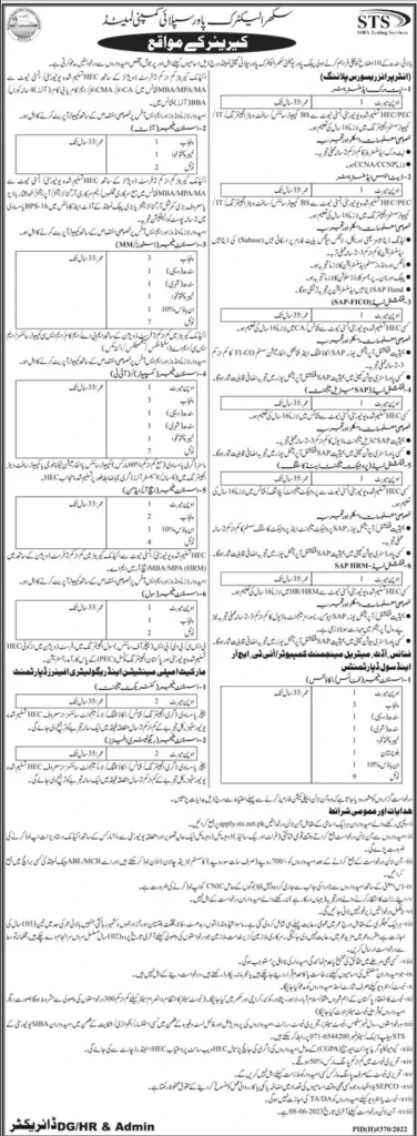 SEPCO Jobs 2023 – Sukkur Electric Supply Company Jobs