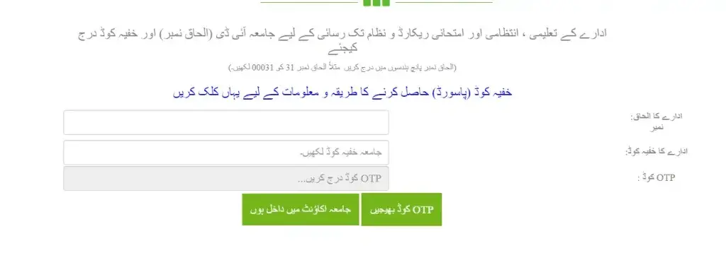 Tanzeem ul Madaris Result 2023: By Roll Number