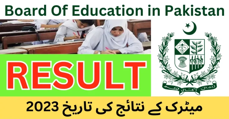 10th Class All Punjab Board Matric Result Date 2023