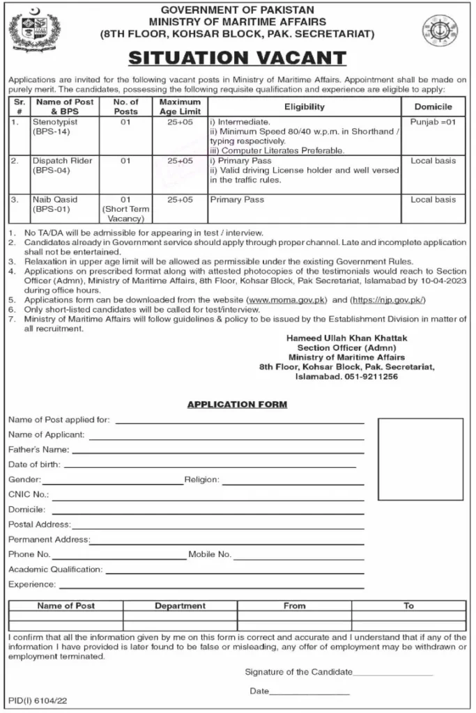 Ministry of Maritime Affairs Pakistan Jobs 2023