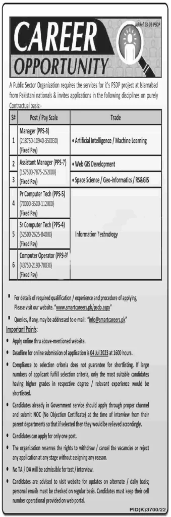 Public Sector Organization Jobs 2023