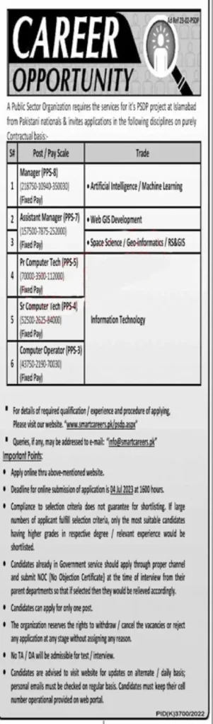 Public Sector Organization Jobs 2023