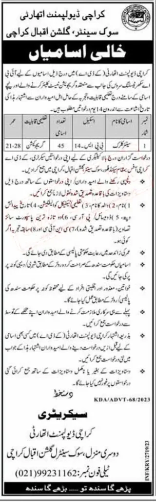 Karachi Development Authority Jobs 2023