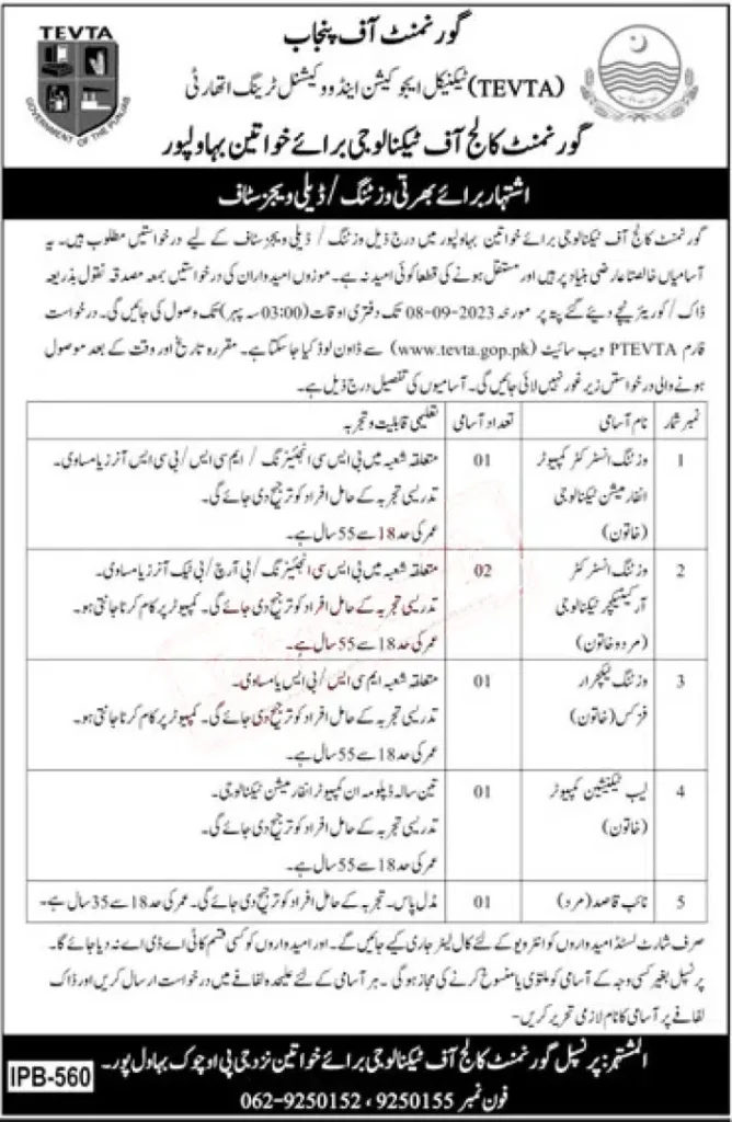 TEVTA Punjab Latest Jobs 2023 - Easy Apply Online