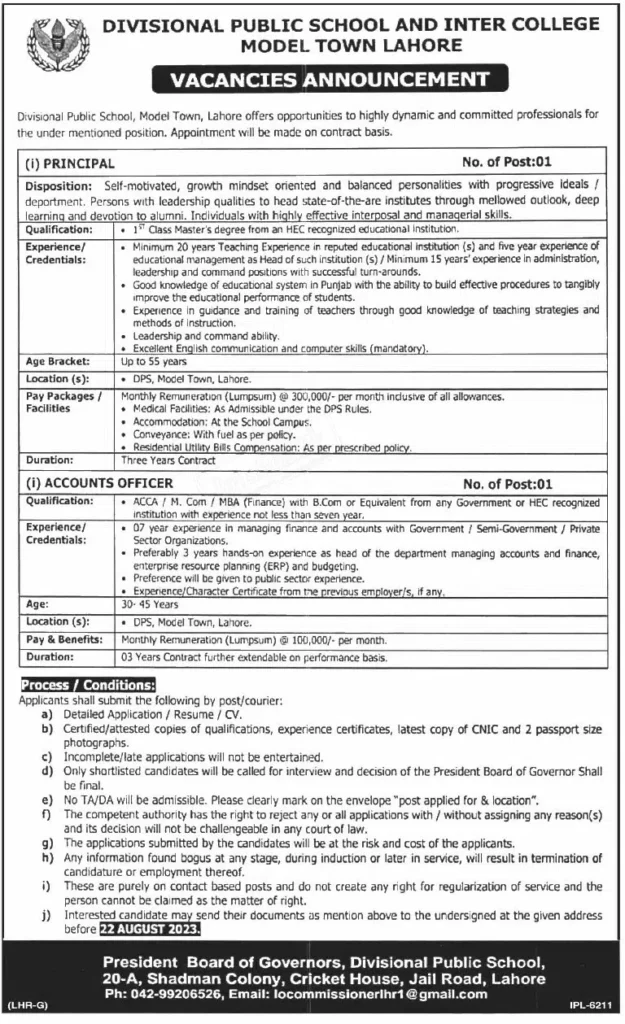 Divisional Public School DPS Jobs 2023