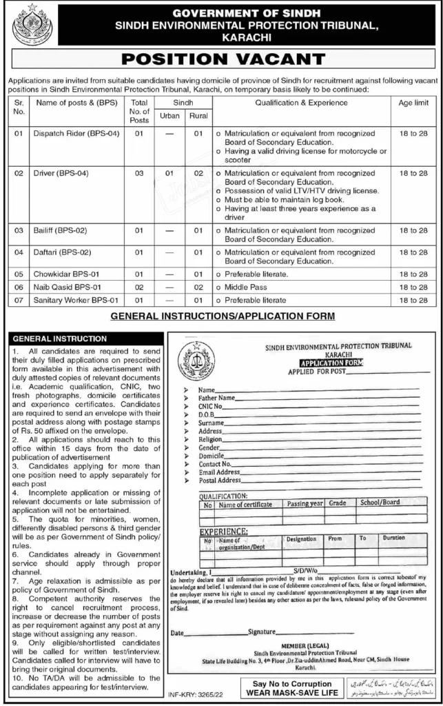 Sindh Environmental Protection Agency Jobs 2023 Latest Advertisement