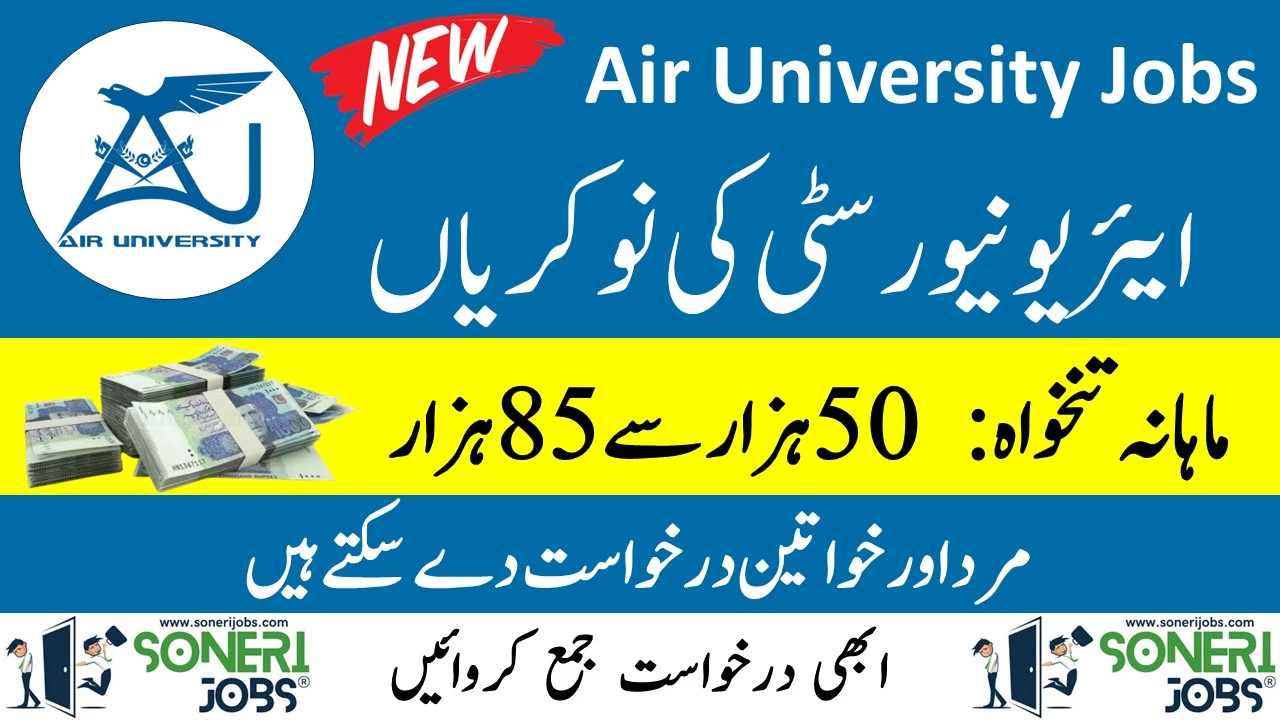 Air University Jobs 2023 - Apply Online