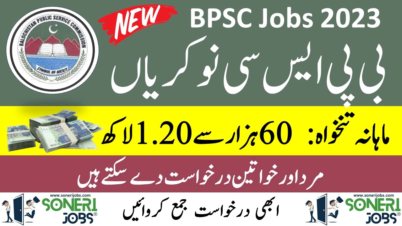 BPSC Jobs 2023 Latest Advertisement