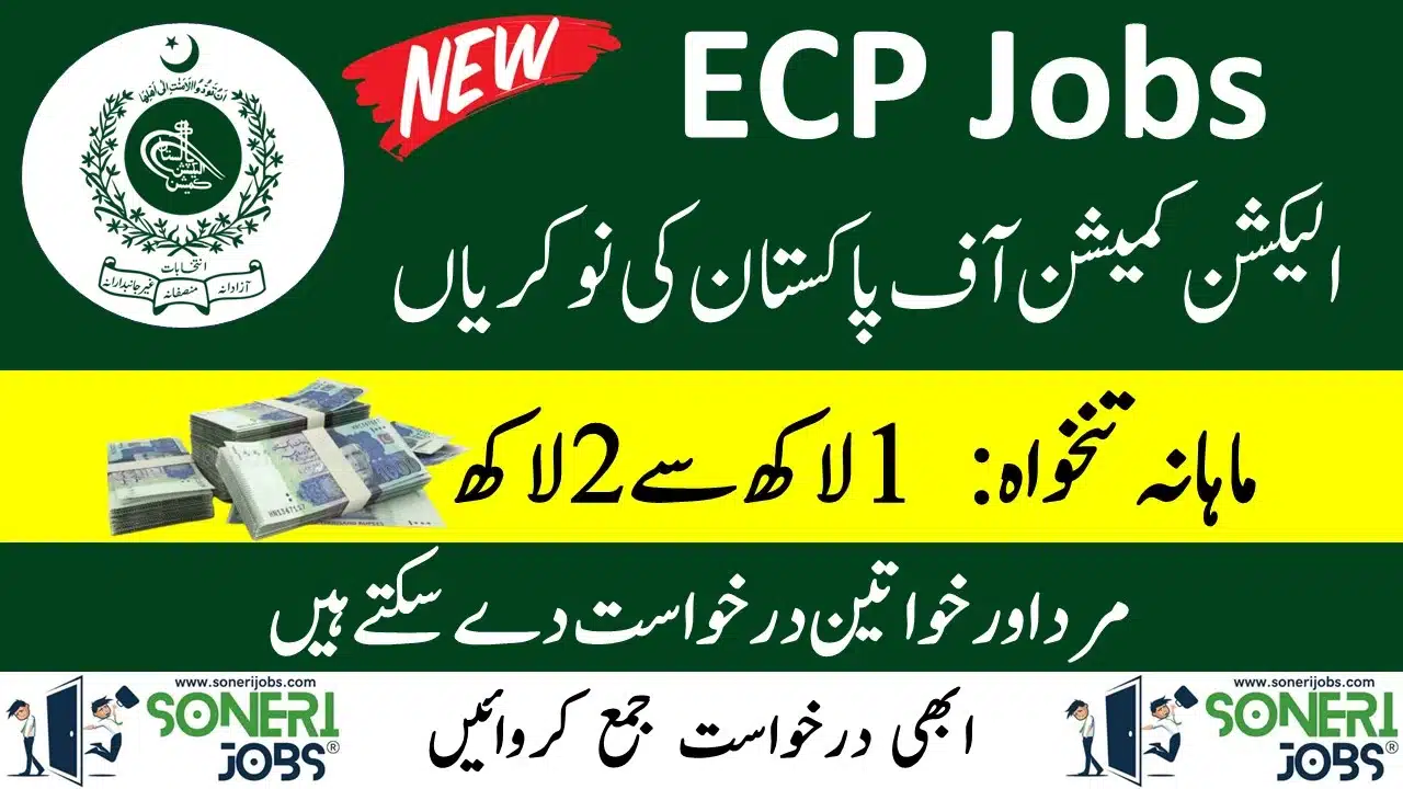 Election Commission of Pakistan ECP Jobs 2023