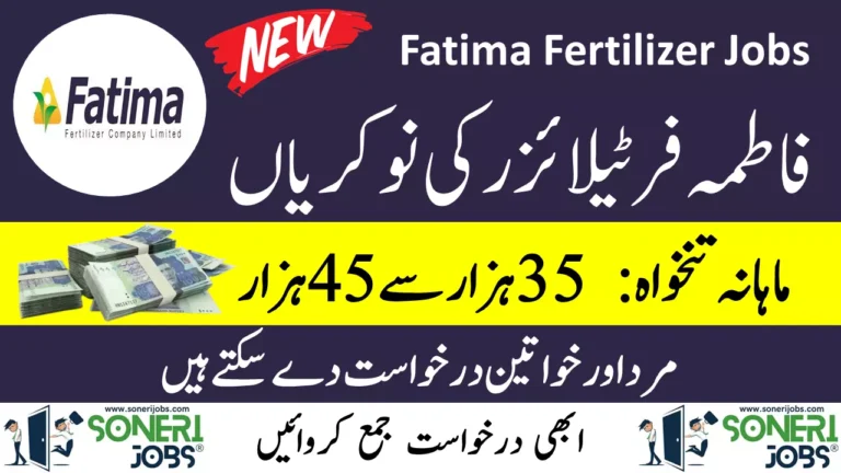 Fatima Fertilizer Jobs 2023 Online Apply