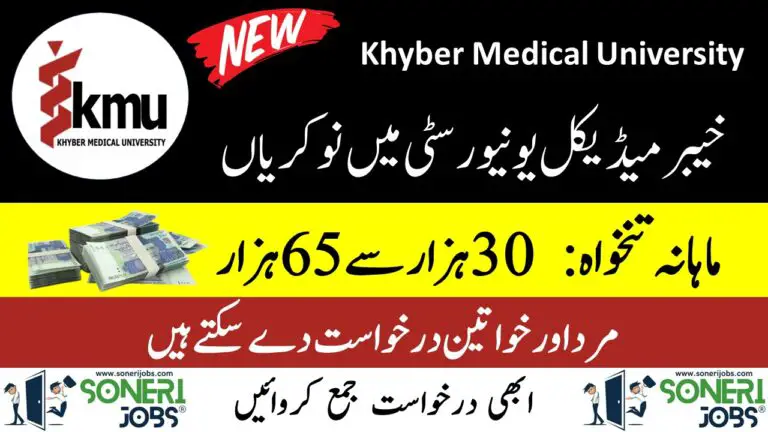 Khyber Medical University KMU Jobs 2023