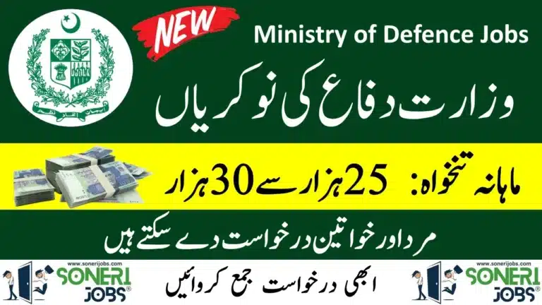 Ministry of Defence Jobs 2023