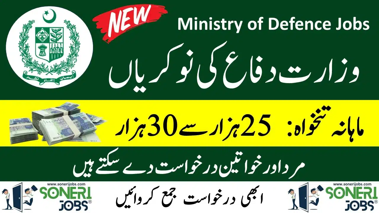 Ministry of Defence Jobs 2023