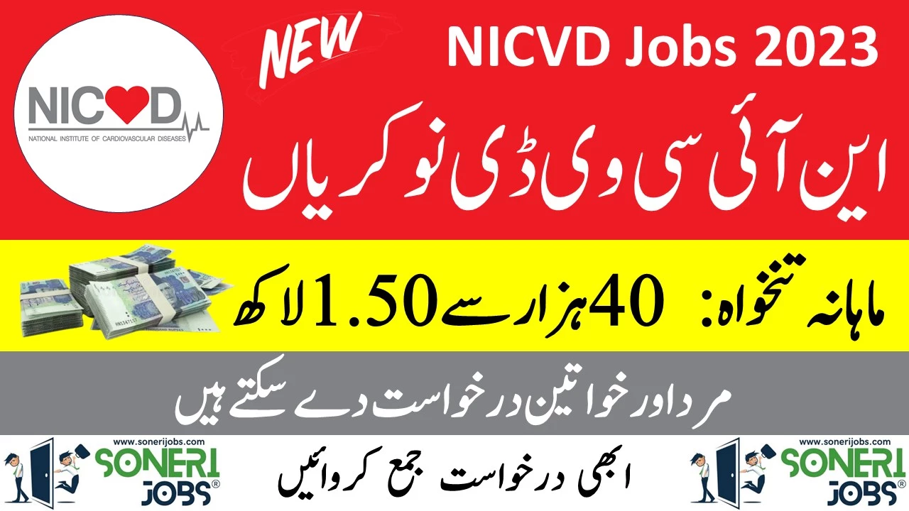 NICVD Jobs 2023 - Application Form