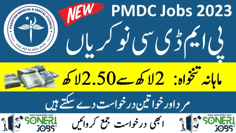 PMDC Jobs 2023 Islamabad