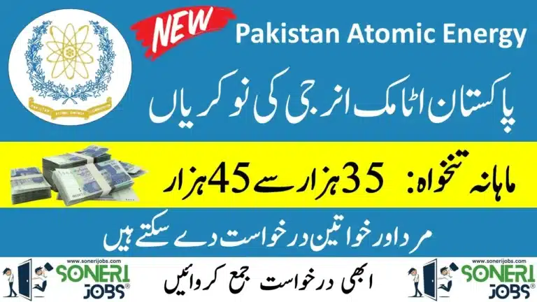 Pakistan Atomic Energy Jobs 2023