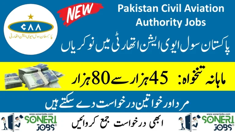 Pakistan Civil Aviation Authority Jobs 2023