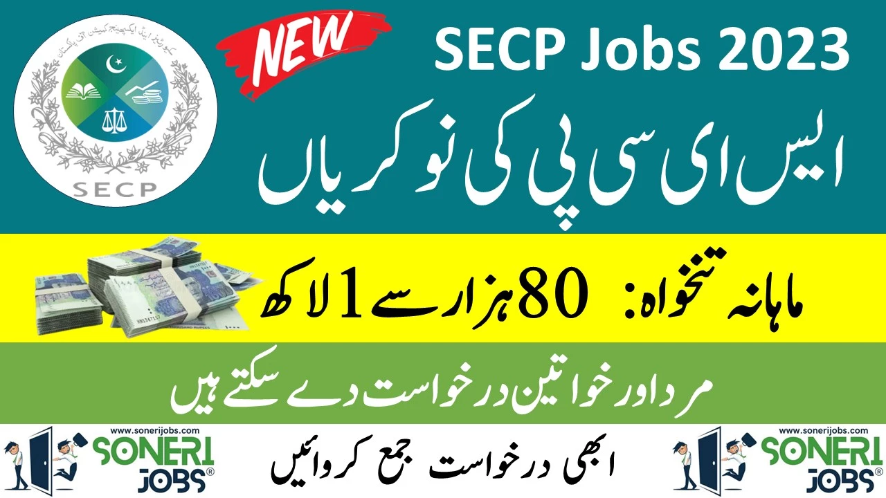 SECP Jobs 2023 Apply Online