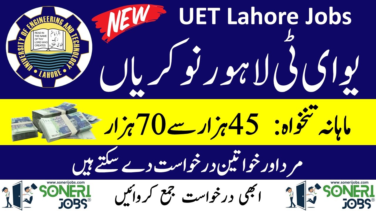 UET Lahore Jobs 2023 Online Apply Form