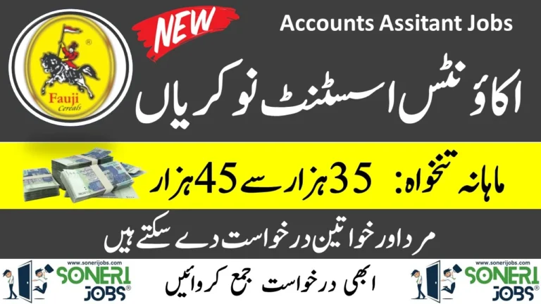 Accounts Assitant Jobs Rawalpindi 2023