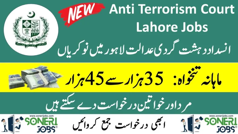 Anti Terrorism Court Lahore Jobs 2023