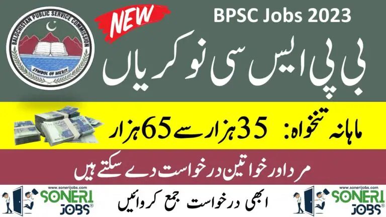 BPSC Jobs 2023 - Balochistan Public Service Commission