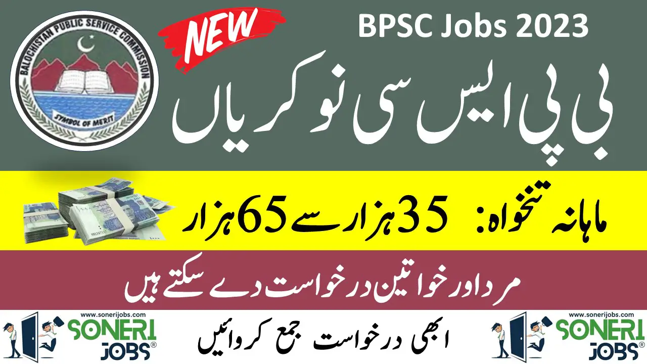 BPSC Jobs 2023 - Balochistan Public Service Commission