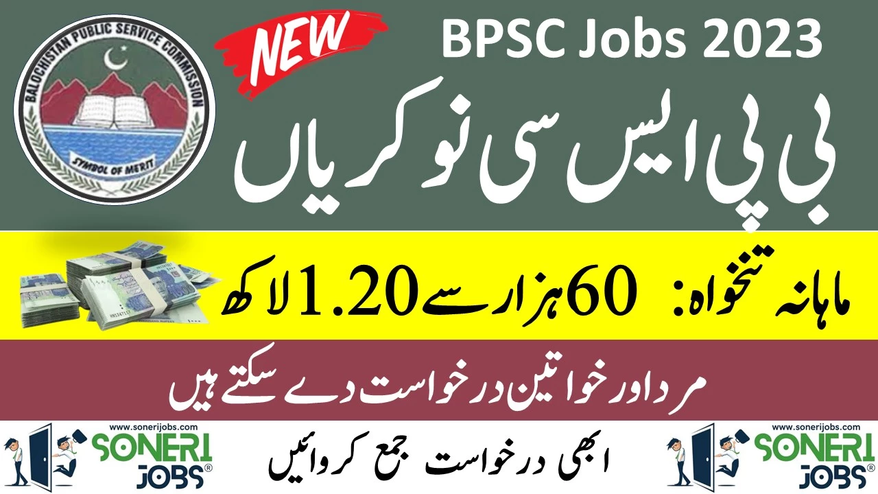 BPSC Jobs 2023 Latest Advertisement