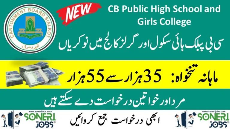 CB Public High School and Girls College Jobs 2023