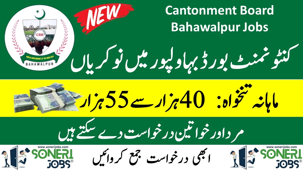 Cantonment Board Bahawalpur Jobs 2023