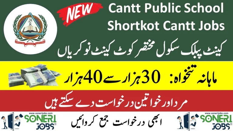 Cantt Public School Shortkot Cantt Jobs 2023