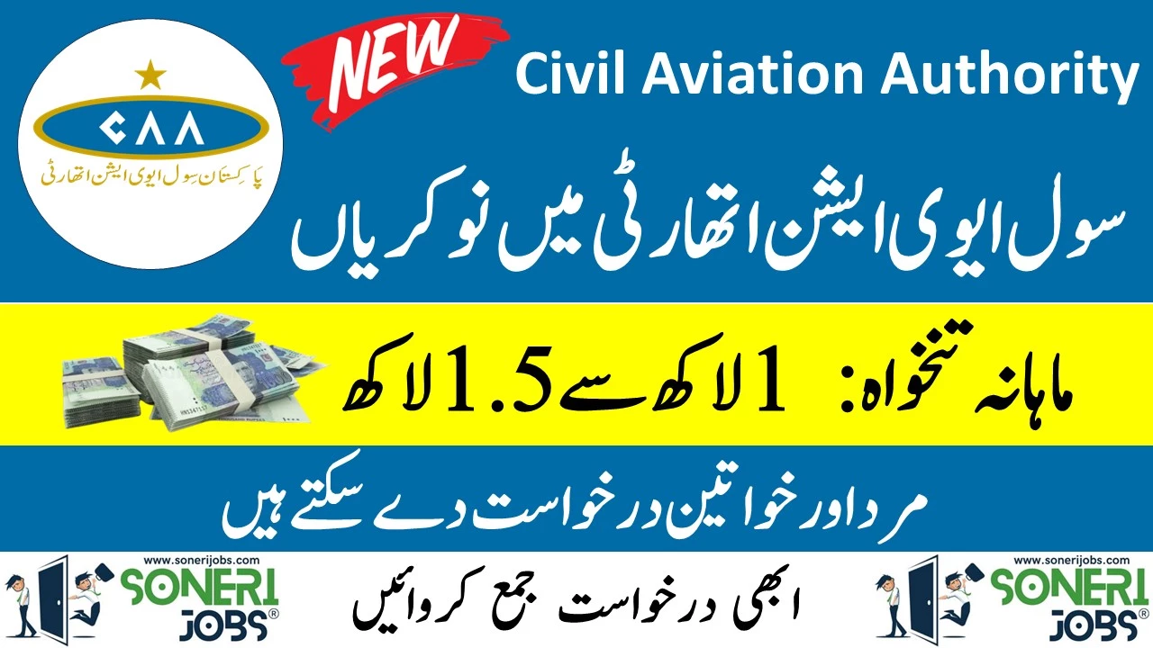 Civil Aviation Authority CAA Jobs 2023