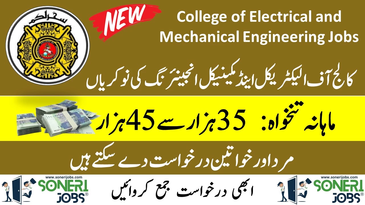 College of Electrical and Mechanical Engineering Jobs 2023 Advertisement