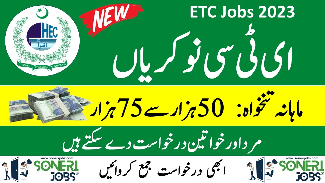 ETC Jobs 2023 Opportunity for Test Administration Staff