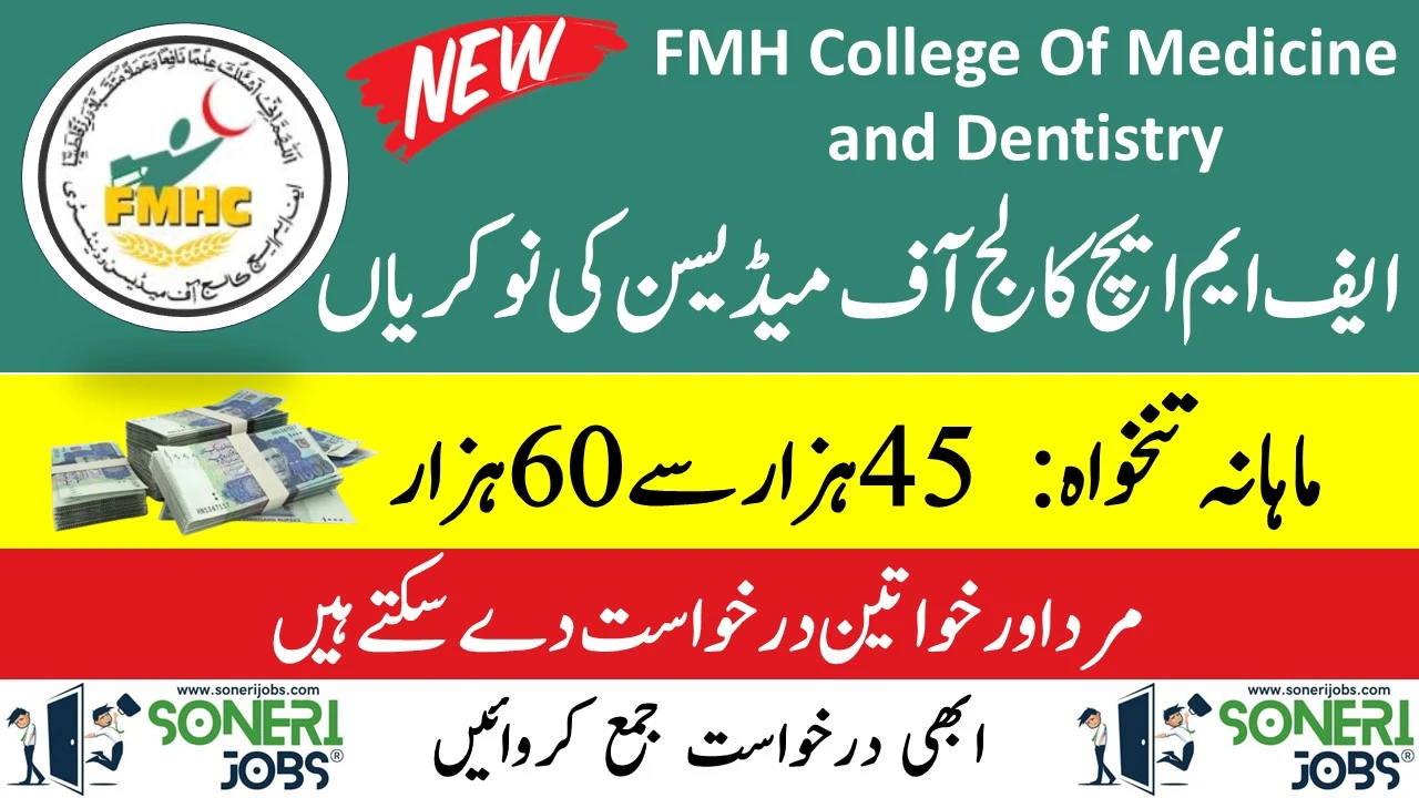 Fmh College Of Medicine and Dentistry Jobs 2023