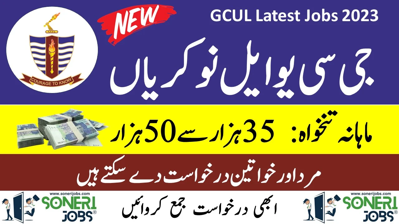 GCUL Latest Jobs 2023 Advertisement